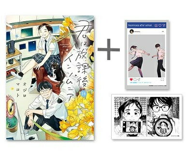 楽天市場】君は放課後 インソムニアの通販 楽天市場】君は放課後 インソムニアの通販