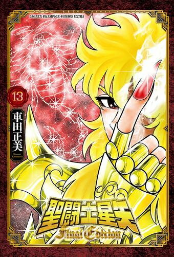 楽天市場】聖闘士星矢 カードの通販 楽天市場】聖闘士星矢 カードの通販