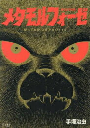 [����]�᥿���ե����� ���ꥸ�ʥ��� (1�� ����)