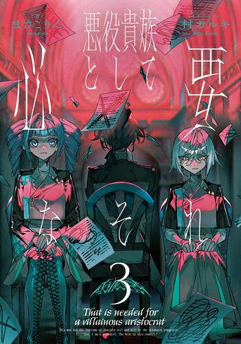 作者 : まさこりん/村カルキ 出版社 : KADOKAWA/エンターブレイン あらすじ・概要 : この男、覇道を征くものなり 「そうだ、私は悪党だ。この国で一番のな」 青年は気がつくと大人気ファンタジー小説『ライナナ国物語』の ラスボス、”悪役侯爵”アブソリュート・アークとして生を受けた。 初めは大好きな作品への転生に喜ぶも、 自分がいずれ勇者に倒される運命を覆すため。 最強の「悪」となって、決められたシナリオを打ち壊す! 「悪役」好き必見のダークヒーローファンタジー登場!悪役貴族として必要なそれなら、ライトノベル・ラノベ全巻大人買い専門書店の漫画全巻ドットコム