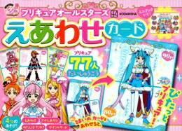 楽天市場】プリキュア 20周年（その他｜コミック）：本・雑誌