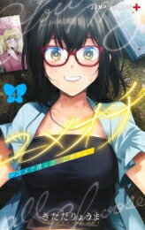 V Jump C - [新品]ユメオチ～ユメで僕らは恋にオチる～ (1-4巻 全巻) 全巻セット