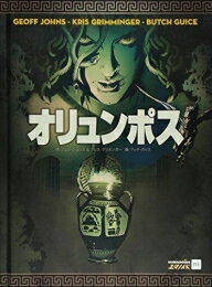 [新品]オリュンポス (1巻 全巻)