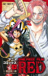 楽天市場】赤 ワンピース（本・雑誌・コミック）の通販