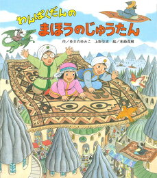 楽天市場】わんぱくだん セットの通販