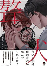 [新品]ぎょう犬 (1巻 全巻)
