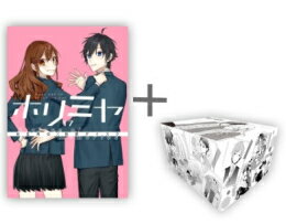 ホリミヤ (1-17巻 全巻) + オリジナル収納BOX付セット 全巻セット