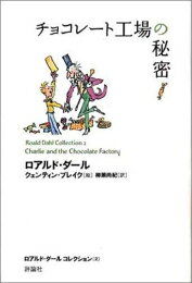 乐天商城 - [新品]チョコレート工場の秘密