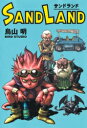 [新品]サンドランド SAND LAND 完全版 (1巻 全巻)