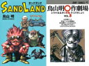 新品 『SAND LAND 完全版』 『鳥山明〇作劇場』 (全4冊) 全巻セット