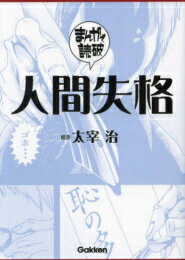 楽天市場】漫画 読破の通販 楽天市場】漫画 読破の通販