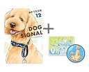 5月上旬より発送予定 新品 ◆特典あり◆ドッグシグナル DOG SIGNAL (1-11巻 最新刊) 限定缶バッジ 限定アクリルバッジ付き 全巻セット 入荷予約