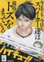 新品 定期購読 ハイキューリミックス版(1-19巻) 送料込み 2023年10月6日より隔週発送予定 全巻セット