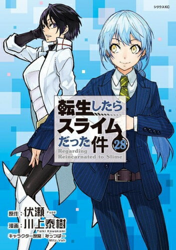 sets-tensura-sp_01.jpg sets-tensura-sp_01.jpg