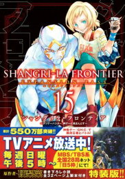 楽天市場】シャングリラ・フロンティア エキスパンションパスの通販 楽天市場】シャングリラ・フロンティア エキスパンションパスの通販