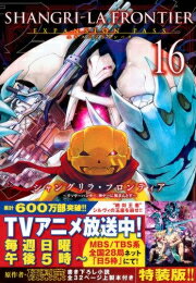 楽天市場】シャングリラ・フロンティア エキスパンションパスの通販 楽天市場】シャングリラ・フロンティア エキスパンションパスの通販