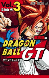 [新品]ドラゴンボールGT アニメコミックス 邪悪龍編(1-3巻 全巻) 全巻セット