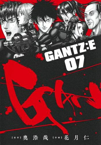 新品 ガンツ GANTZ:E (1-6巻 最新刊) 全巻セット