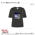 シャングリラフロンティア【グッズ】Tシャツ／墓守のウェザエモン（黒）サイズ：S〈TVアニメ『シャングリラ・フロンティア』〉