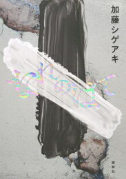 [新品]なれのはてのサムネイル