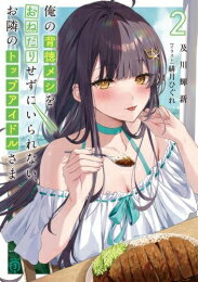 [][饤ȥΥ٥]᥷򤪤ͤꤻˤʤ٤Υȥåץɥ뤵 (2) å