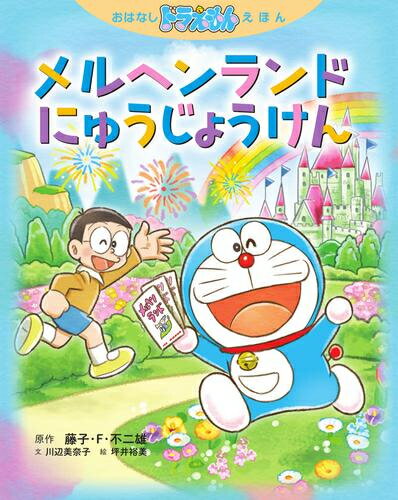 楽天市場】おはなし シリーズの通販