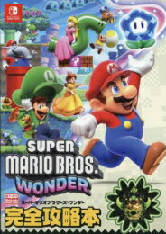 [新品]スーパーマリオブラザーズ ワンダー 完全攻略本