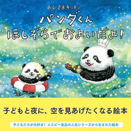 作者 : ヤスダユミコ/まつもとまや 出版社 : パイインターナショナル あらすじ・概要 : セット内容 ・おひさまキッチン パンダくん いそいで! ・おひさまキッチン パンダくん ほしぞらでおよいだよ! ・おひさまキッチン パンダくんのおかいもの ・おひさまキッチン パンダくん プレゼントのもりへおひさまキッチンセットなら、漫画・コミック全巻大人買い専門書店の漫画全巻ドットコム