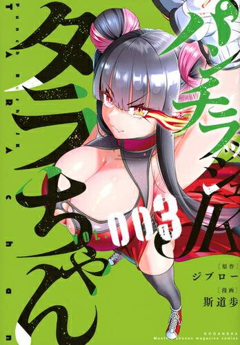 製品画像：23位