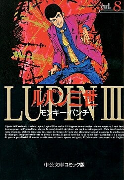 楽天市場】ルパン三世 全巻セット(コミック|本・雑誌 楽天市場】ルパン三世 全巻セット(コミック|本・雑誌