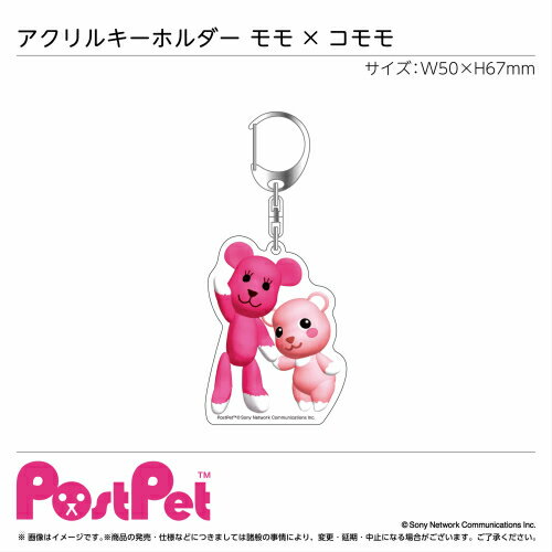 �ݥ��ȥڥå� ������륭���ۥ���� ���ߥ����/��PostPet�١ڥ��ꥸ�ʥ륰�å���