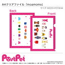 ポストペット PostPet モモ 新品 2024年7月上旬以降順次発送予定 A4クリアファイル 「moamomo」/『PostPet』 予約