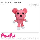 新品 2024年7月上旬以降順次発送予定 ポストペット ぬいぐるみマスコット モモ/『PostPet』 予約