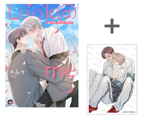 [新品]【有償特典付き】Look@me