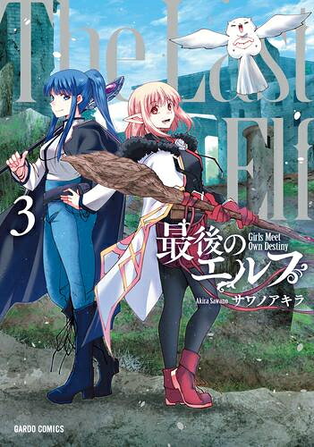 楽天市場】エルフ アレの通販
