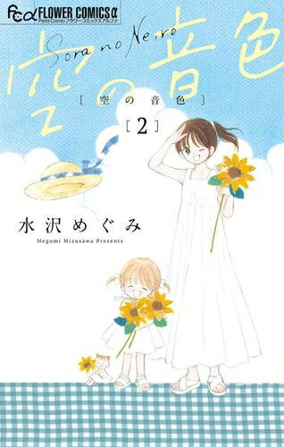 Kodansha Kiss Kc - [新品]空の音色 (1-4巻 最新刊) 全巻セット