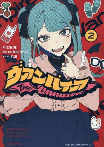 ボカロ小説15冊セット 楽天市場】ボカロ 小説 セットの通販