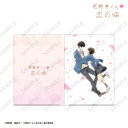 TVアニメ『花野井くんと恋の病』クリアファイル ティザービジュアル【オリジナルグッズ】