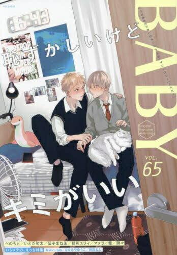 [新品]BABY(65) (1巻 全巻)