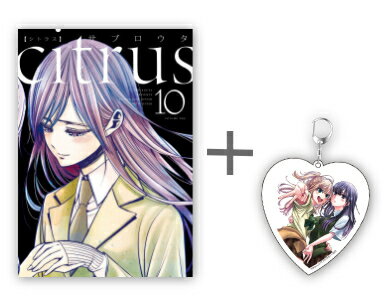 楽天市場】citrus 全巻の通販 楽天市場】citrus 全巻の通販