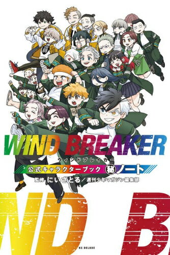 楽天市場】ウィンドブレーカー グッズ(本・雑誌・コミック)の通販 楽天市場】ウィンドブレーカー グッズ(本・雑誌・コミック)の通販