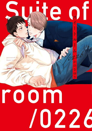 Shueisha Young You C - [新品]スイートルーム/0226 (1巻 全巻)