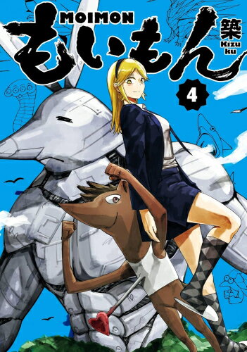 Fox C - [新品]もいもん (1-4巻 最新刊) 全巻セット
