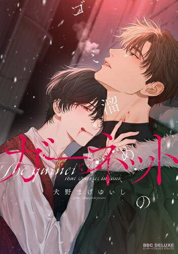 楽天市場】trash. 全巻の通販