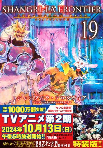 楽天市場】シャングリラ・フロンティア エキスパンションパスの通販 楽天市場】シャングリラ・フロンティア エキスパンションパスの通販