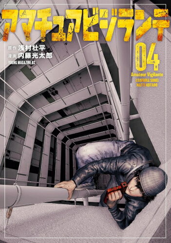 ヴィジランテ 【全巻】 楽天市場】ヴィジランテ 全巻の通販