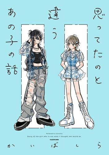 Ladies - [新品]思ってたのと違うあの子の話 (1巻 全巻)