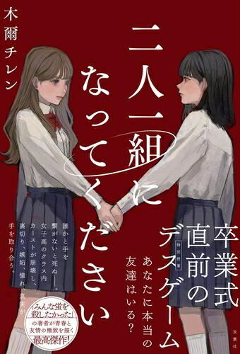 楽天市場】ひとりふたり セット(本・雑誌・コミック)の通販 楽天市場】ひとりふたり セット(本・雑誌・コミック)の通販