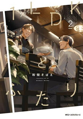 楽天市場】ldk 漫画 全巻セットの通販