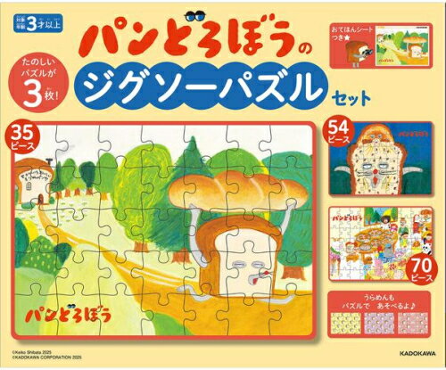 楽天市場】パンどろぼう 絵本（コミック｜本・雑誌・コミック）の通販